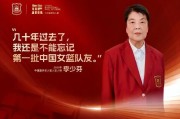 体育资讯-李少芬入选中国篮球名人堂，丈夫钟南山为她穿上名人西装：“是我们家的一个光荣”