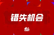 安全可靠-法比安-鲁伊斯禁区内空位头球攻门，直接顶给了门将
