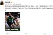 赛事直播-啊！NBA榜眼秀！拒绝加盟北控队...